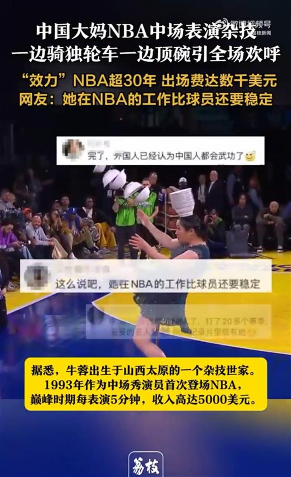國家隊的對