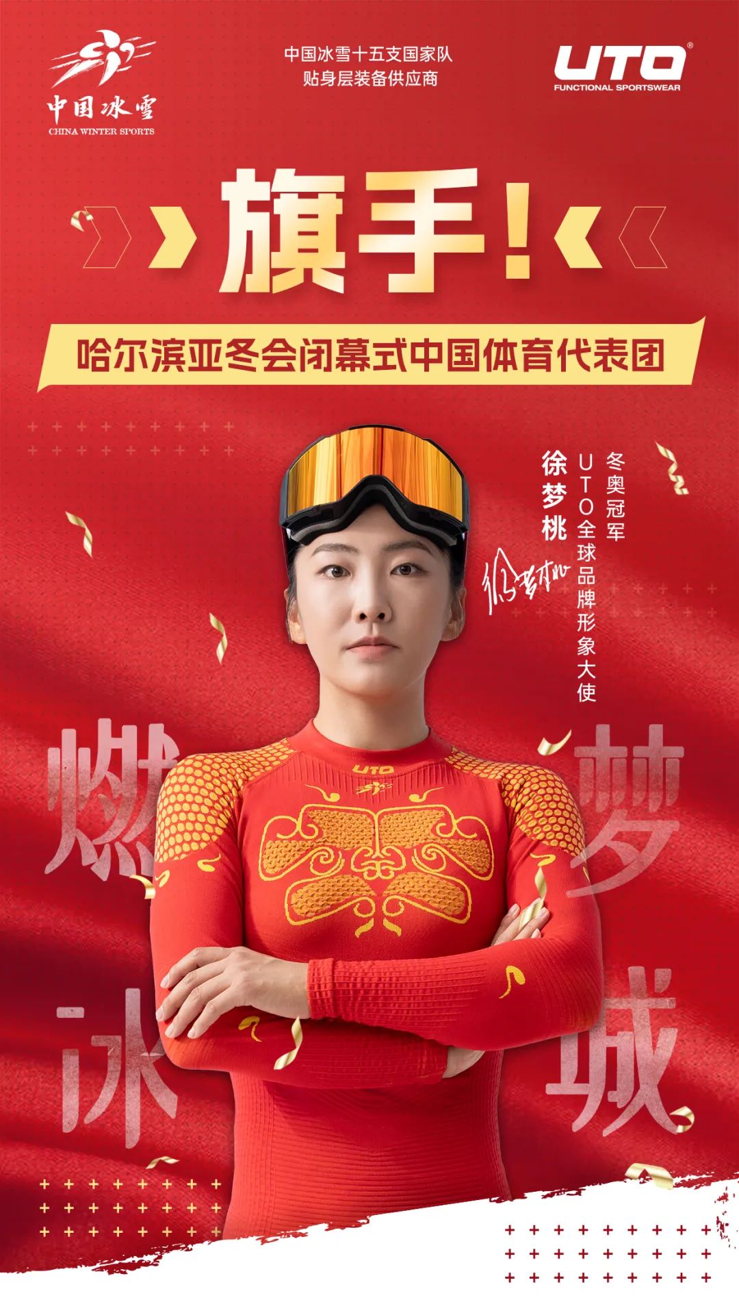 大大增強球